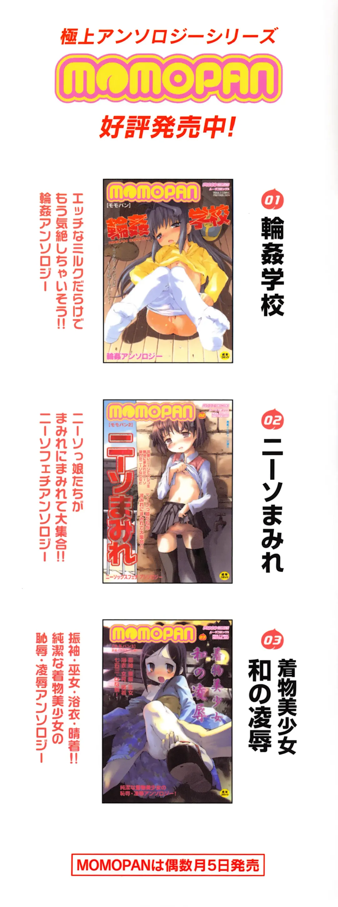 MOMOPAN 4 Fhentai - Page 5