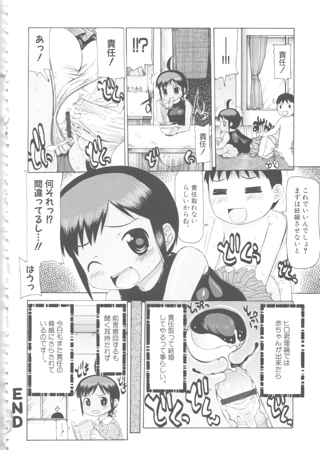 MOMOPAN 4 Fhentai - Page 57