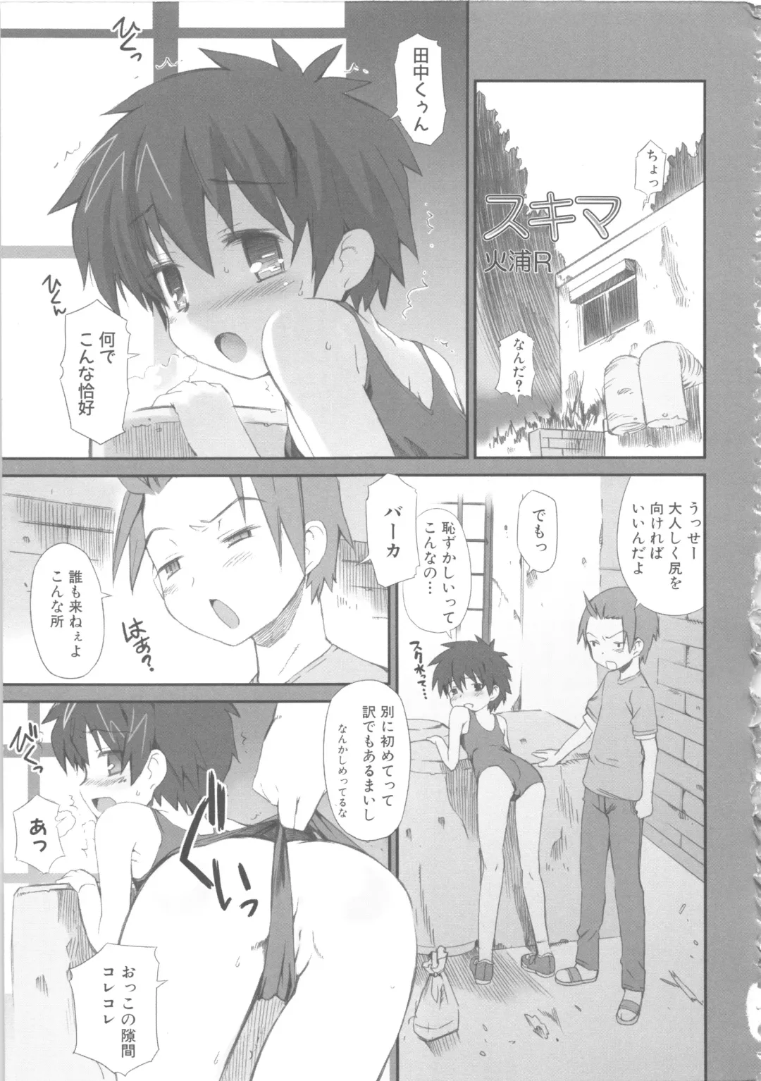 MOMOPAN 4 Fhentai - Page 58