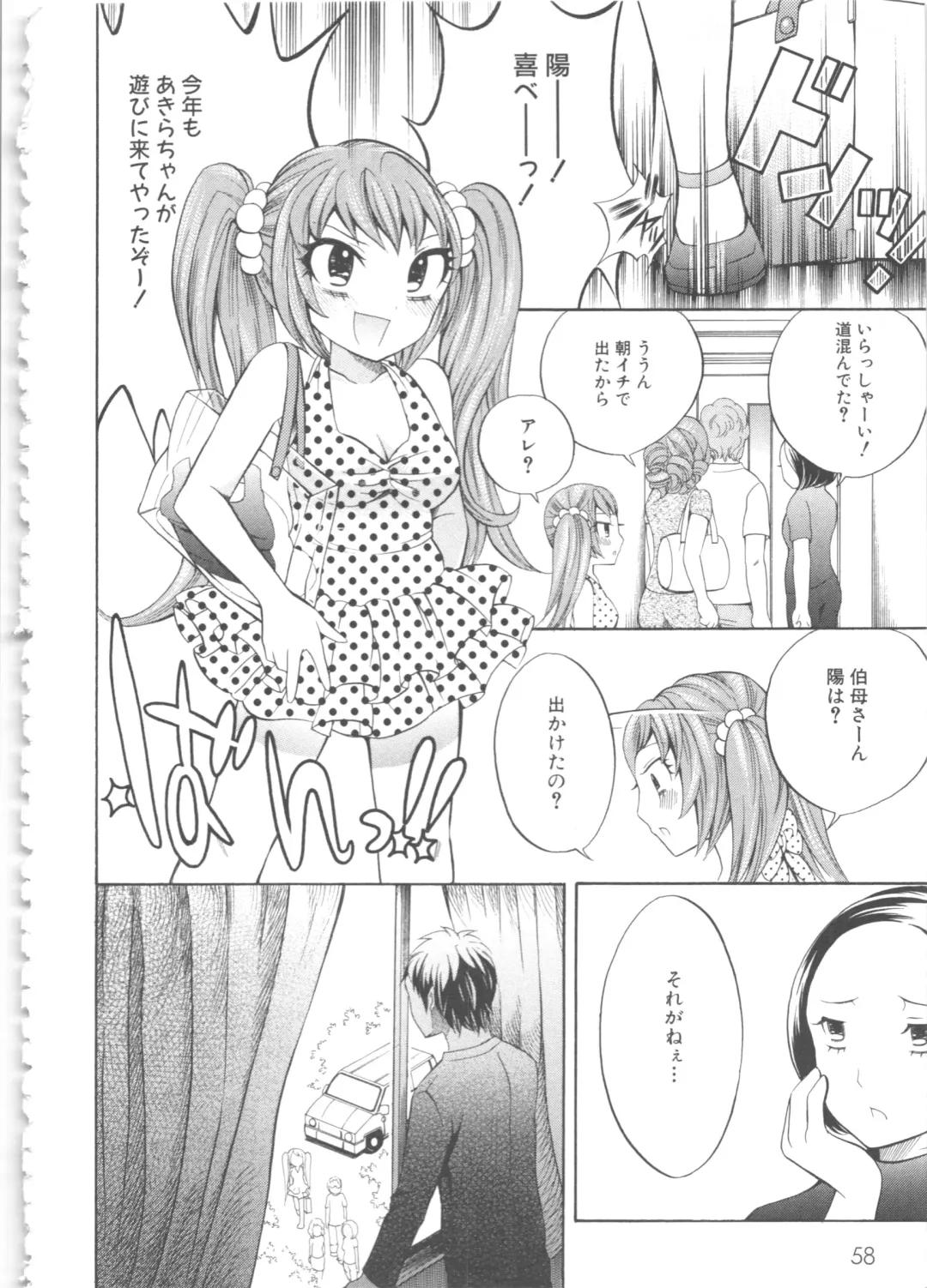 MOMOPAN 4 Fhentai - Page 63