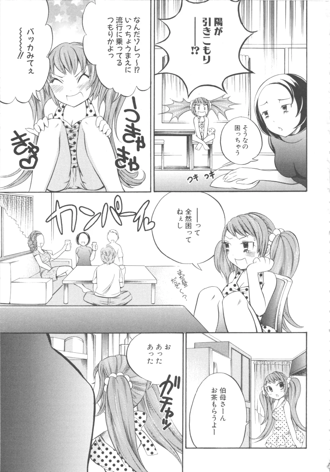 MOMOPAN 4 Fhentai - Page 64