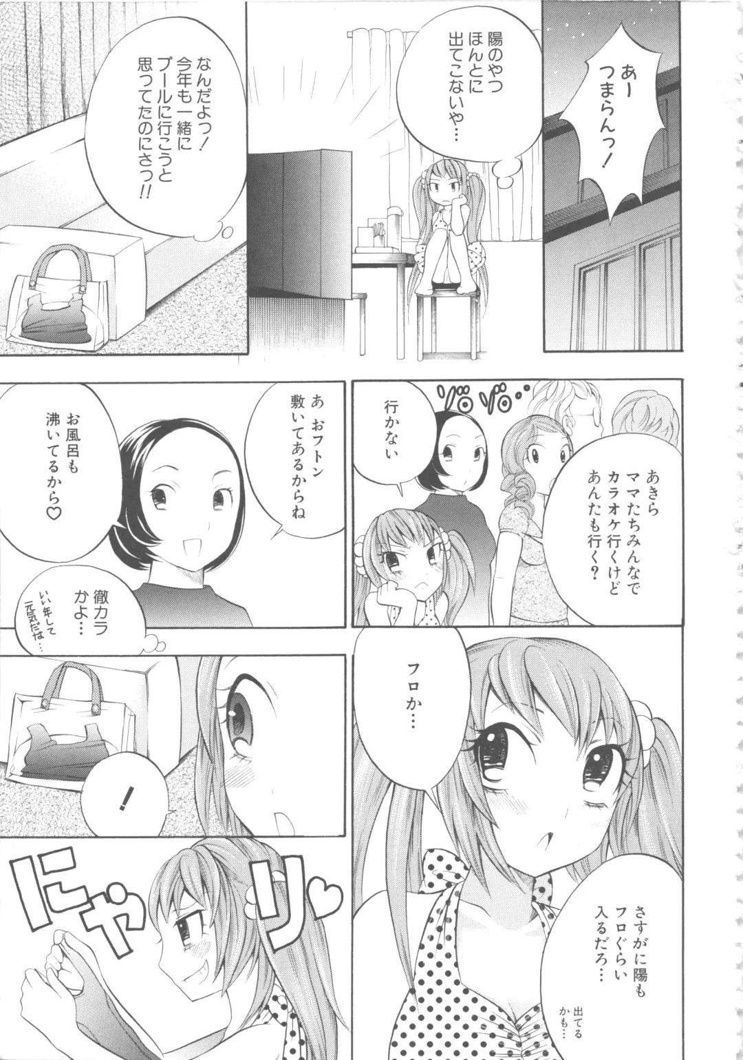 MOMOPAN 4 Fhentai - Page 66