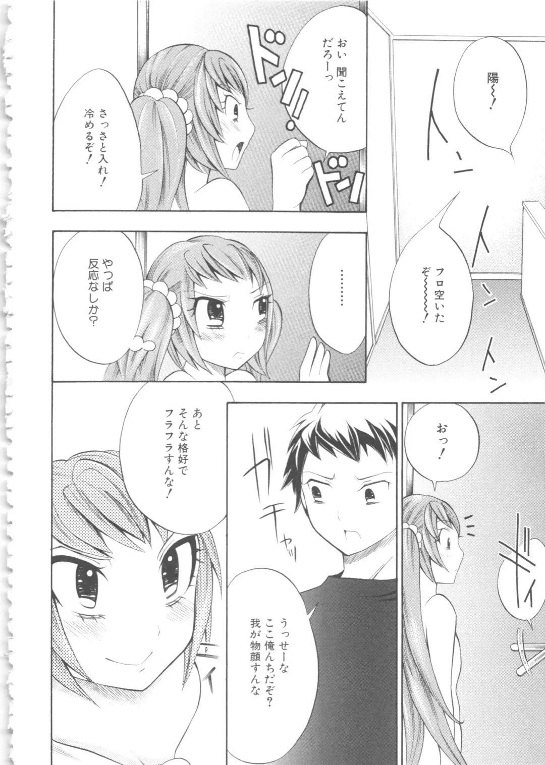 MOMOPAN 4 Fhentai - Page 67