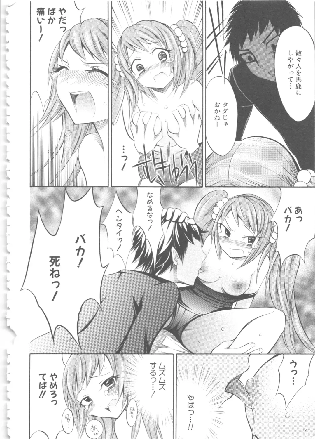 MOMOPAN 4 Fhentai - Page 71