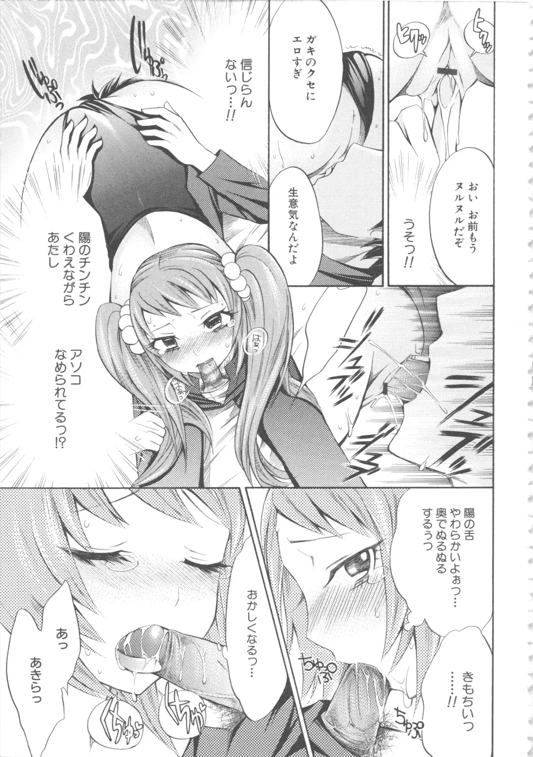 MOMOPAN 4 Fhentai - Page 74