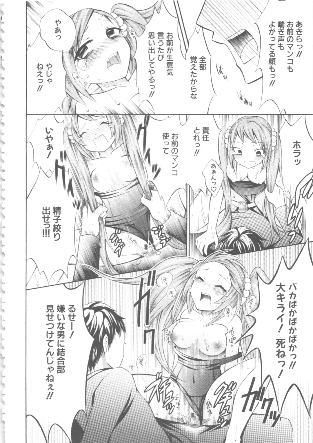 MOMOPAN 4 Fhentai - Page 79