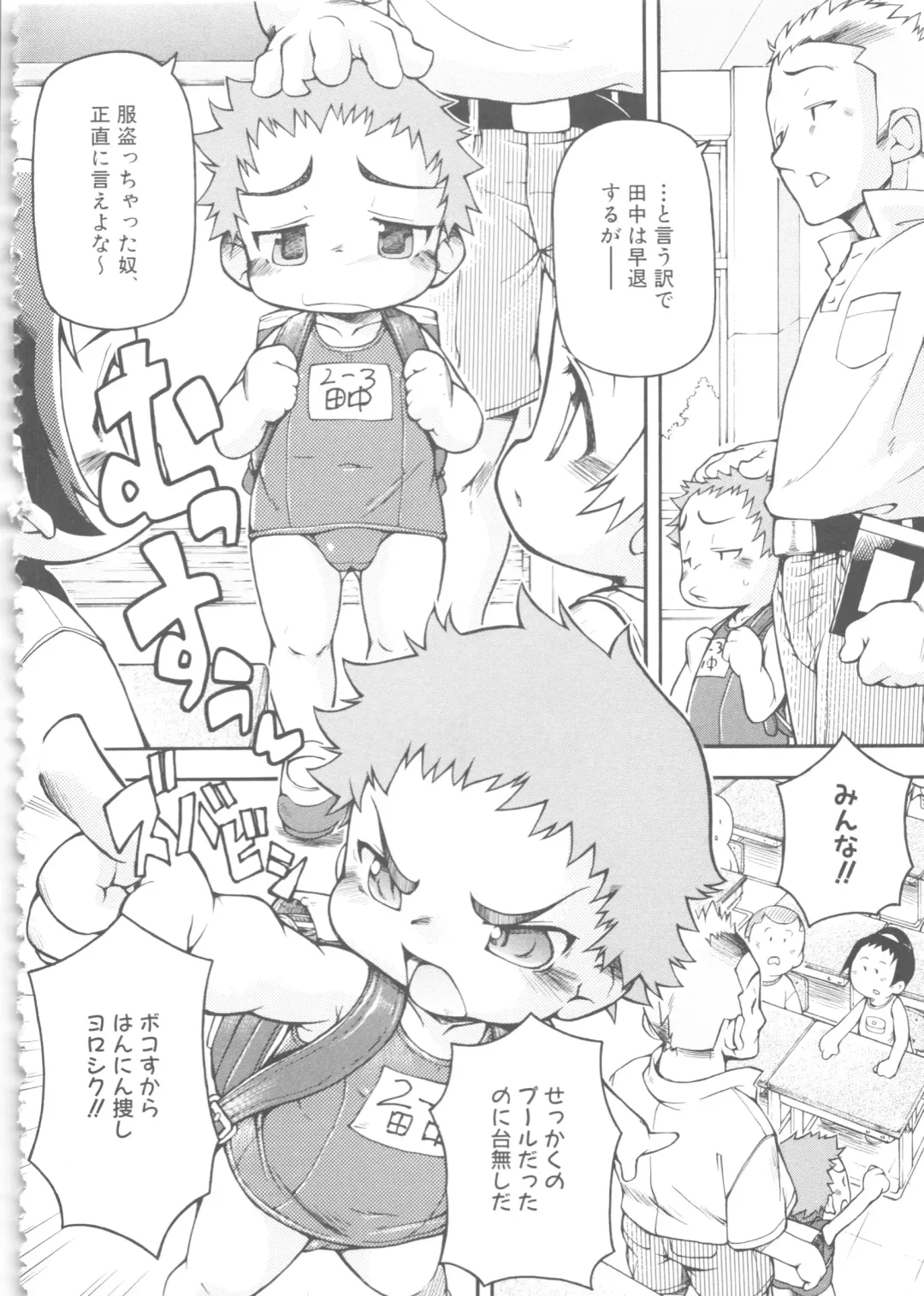 MOMOPAN 4 Fhentai - Page 99