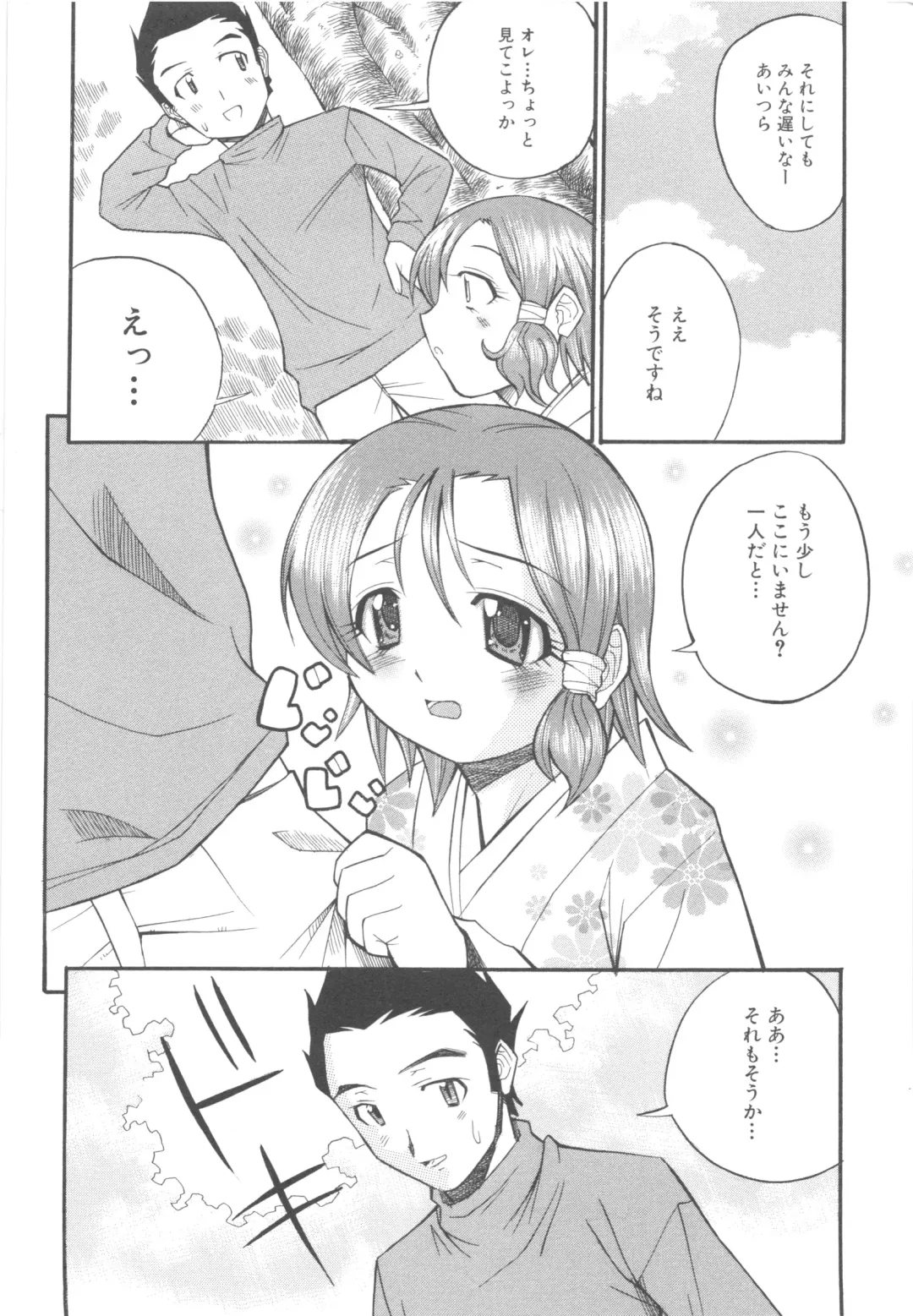 MOMOPAN 3 Fhentai - Page 102