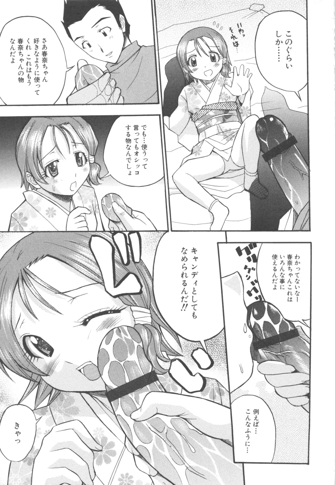 MOMOPAN 3 Fhentai - Page 105