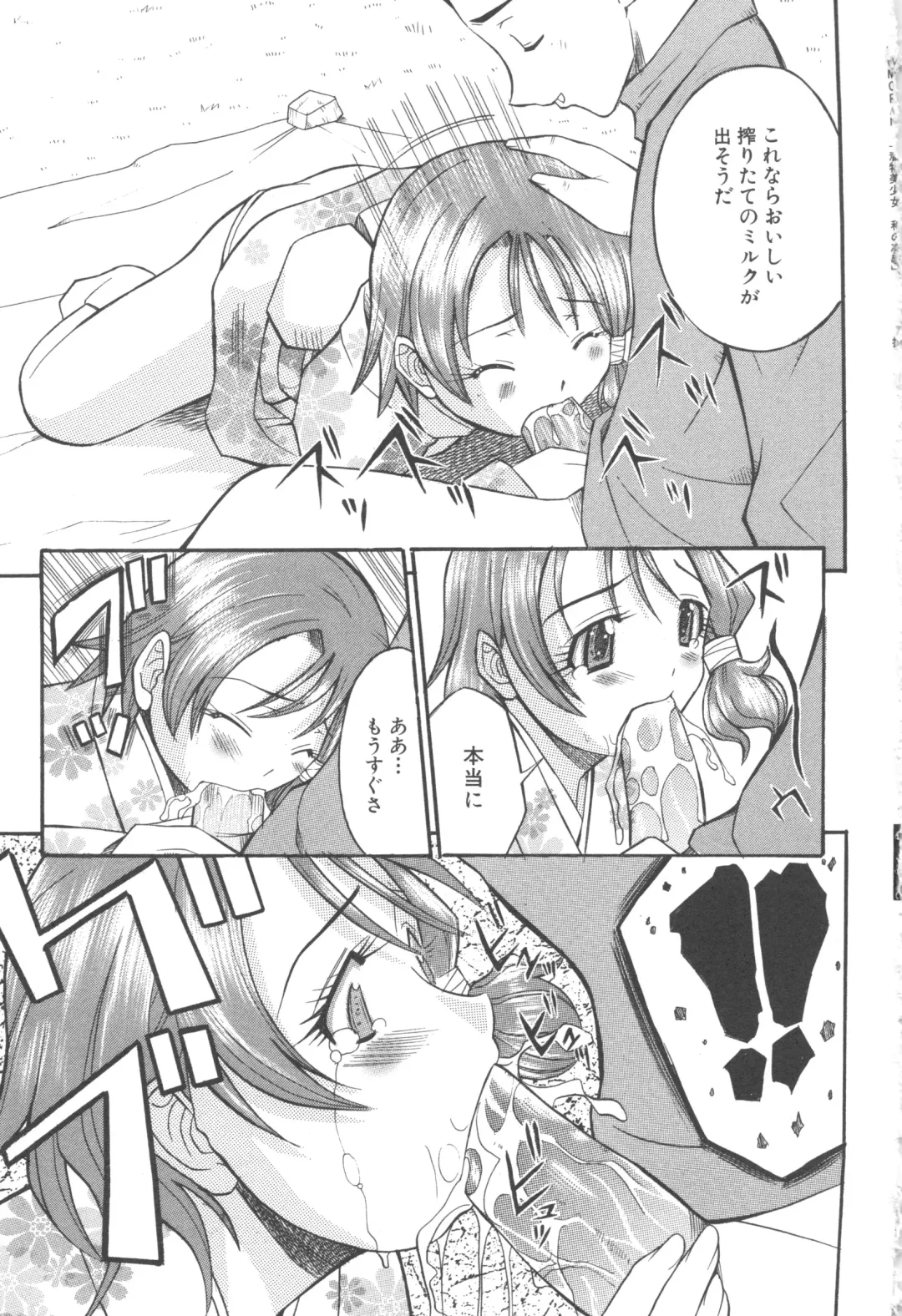 MOMOPAN 3 Fhentai - Page 107