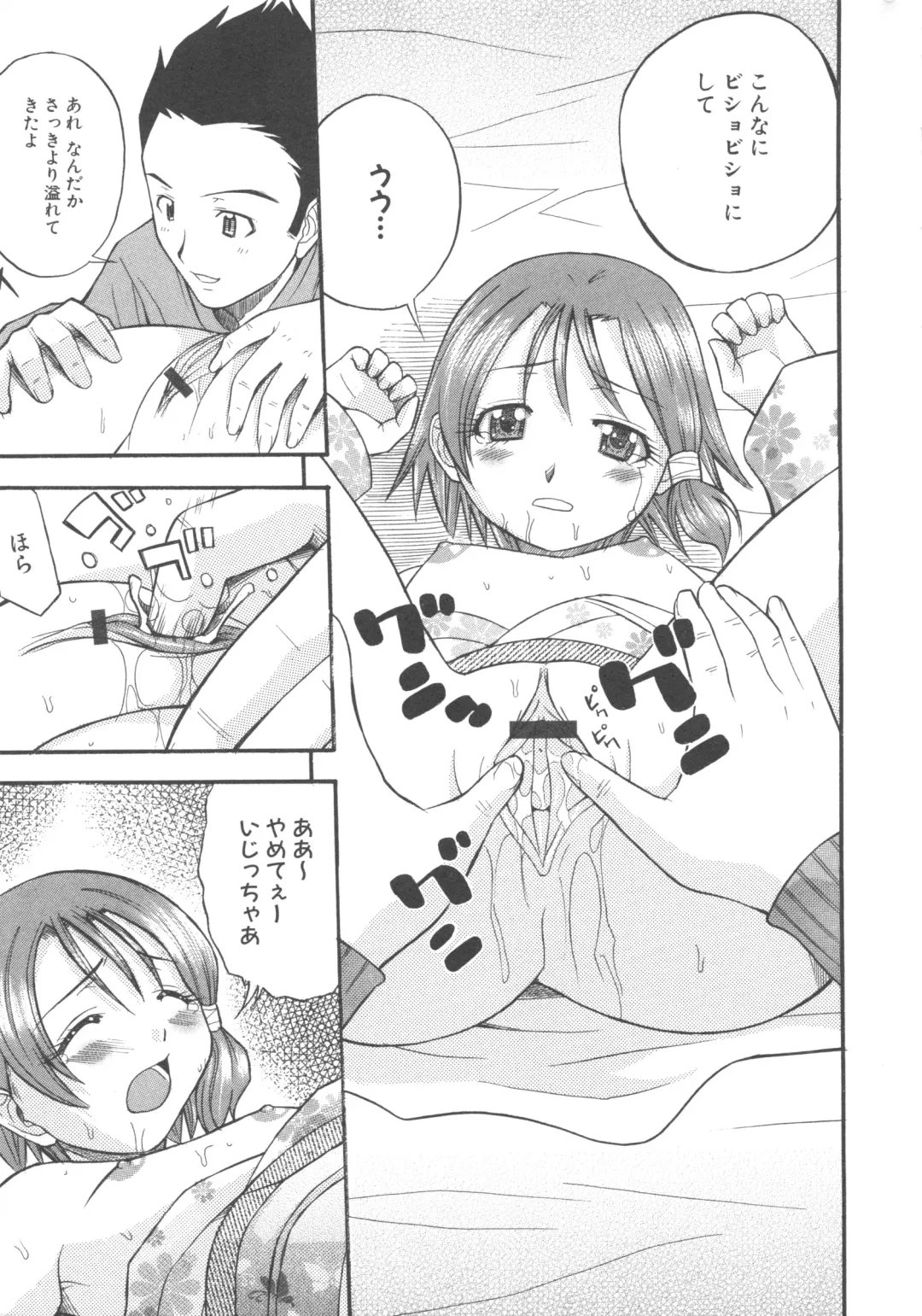 MOMOPAN 3 Fhentai - Page 111