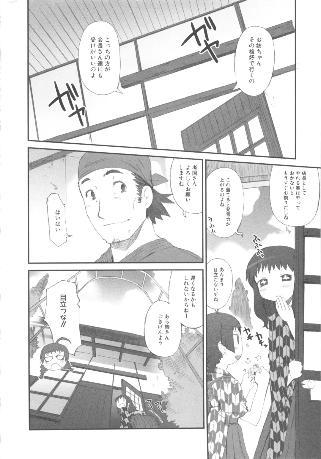 MOMOPAN 3 Fhentai - Page 12