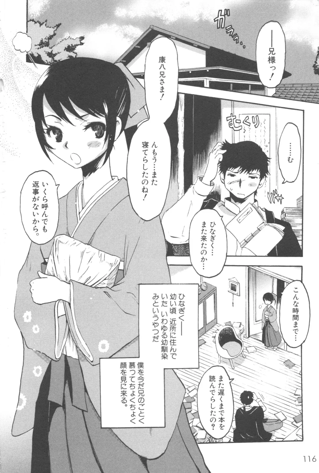 MOMOPAN 3 Fhentai - Page 122