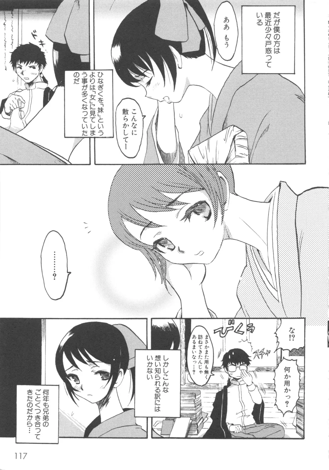 MOMOPAN 3 Fhentai - Page 123