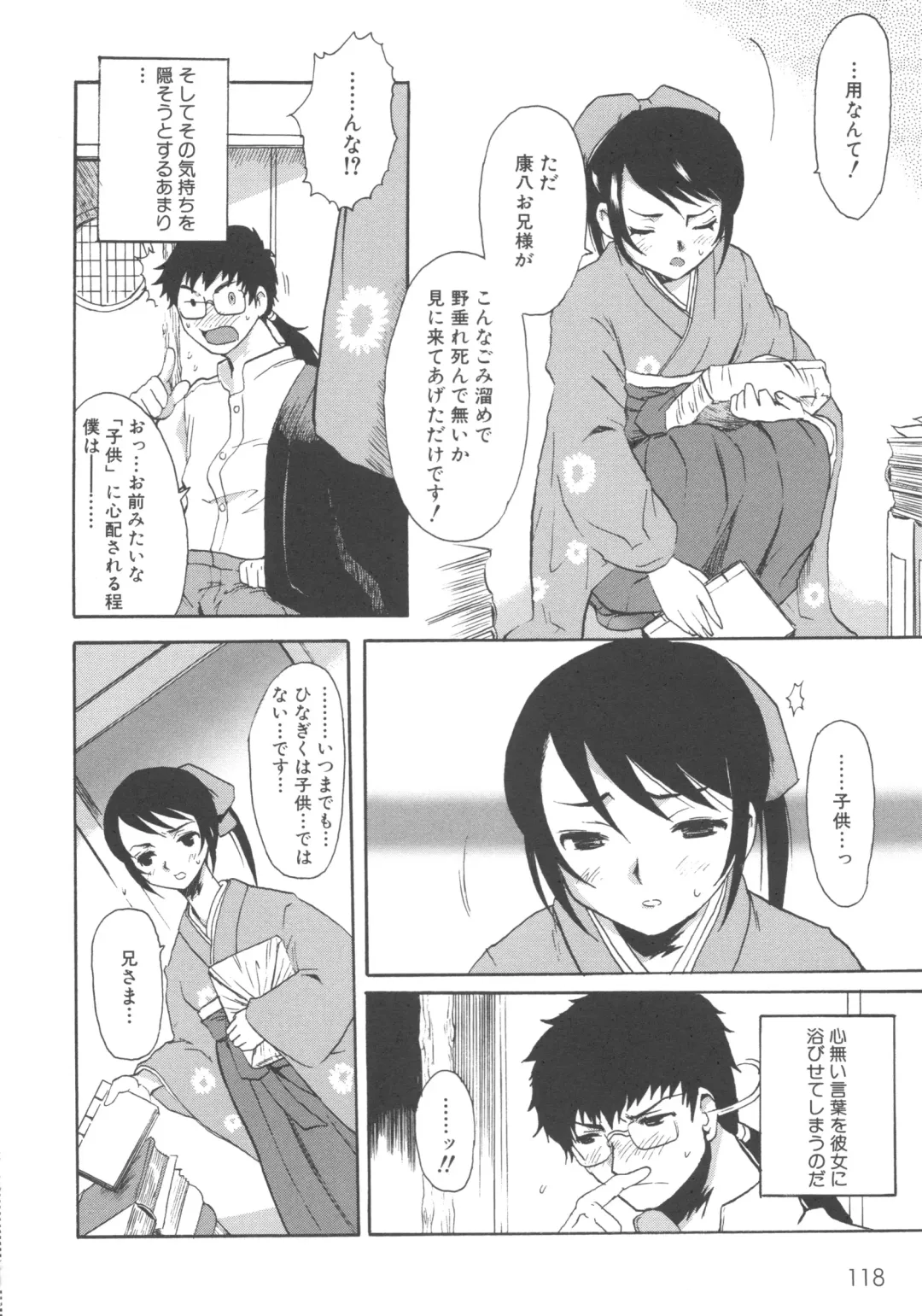 MOMOPAN 3 Fhentai - Page 124