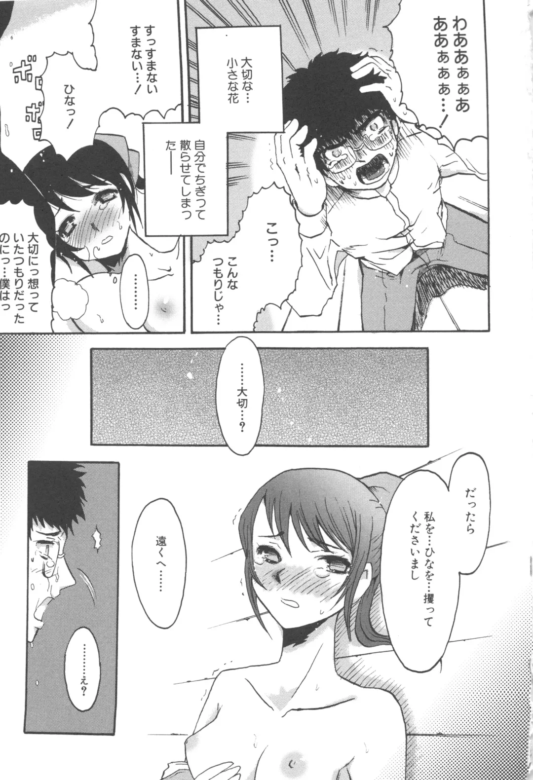 MOMOPAN 3 Fhentai - Page 137