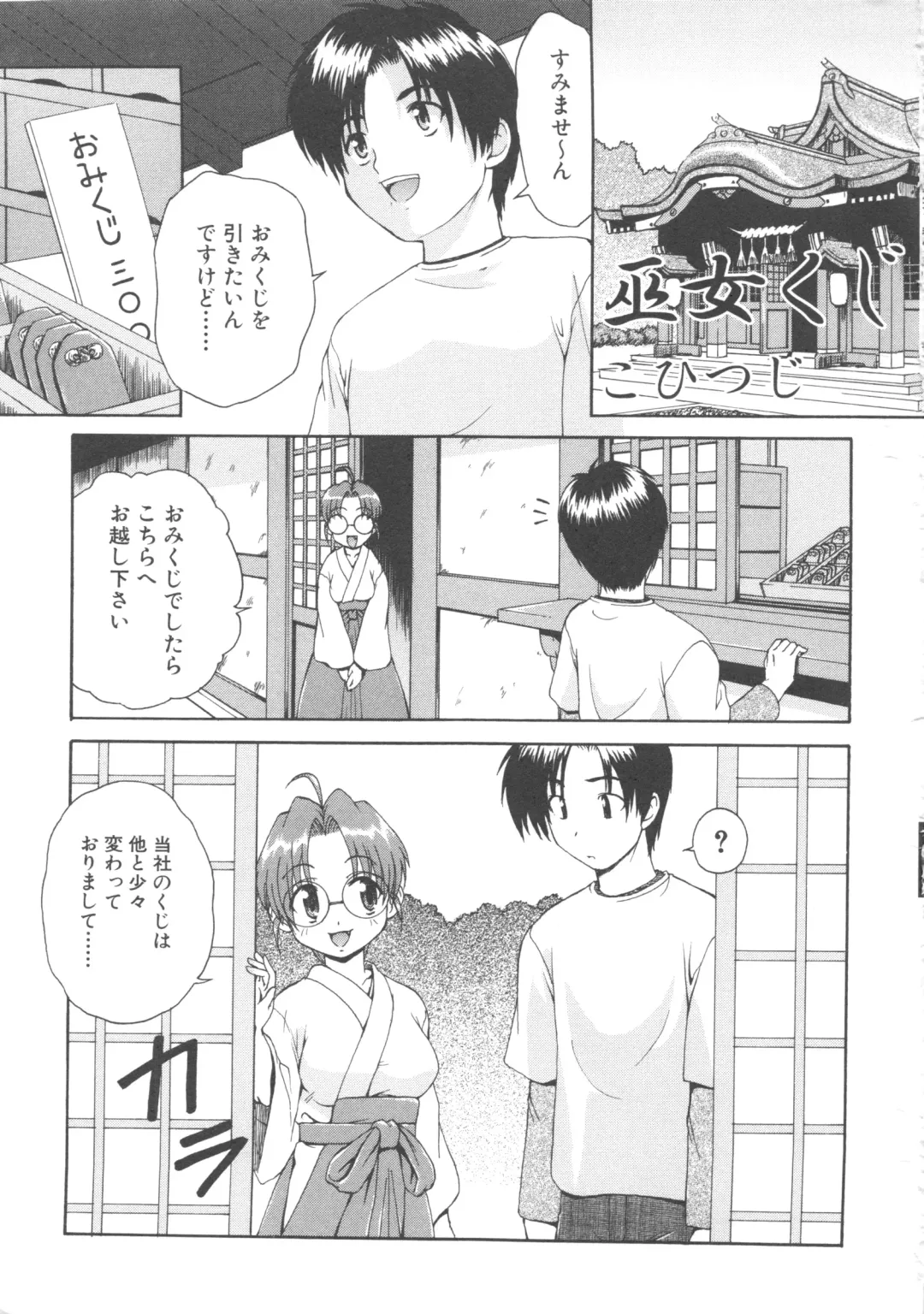 MOMOPAN 3 Fhentai - Page 139