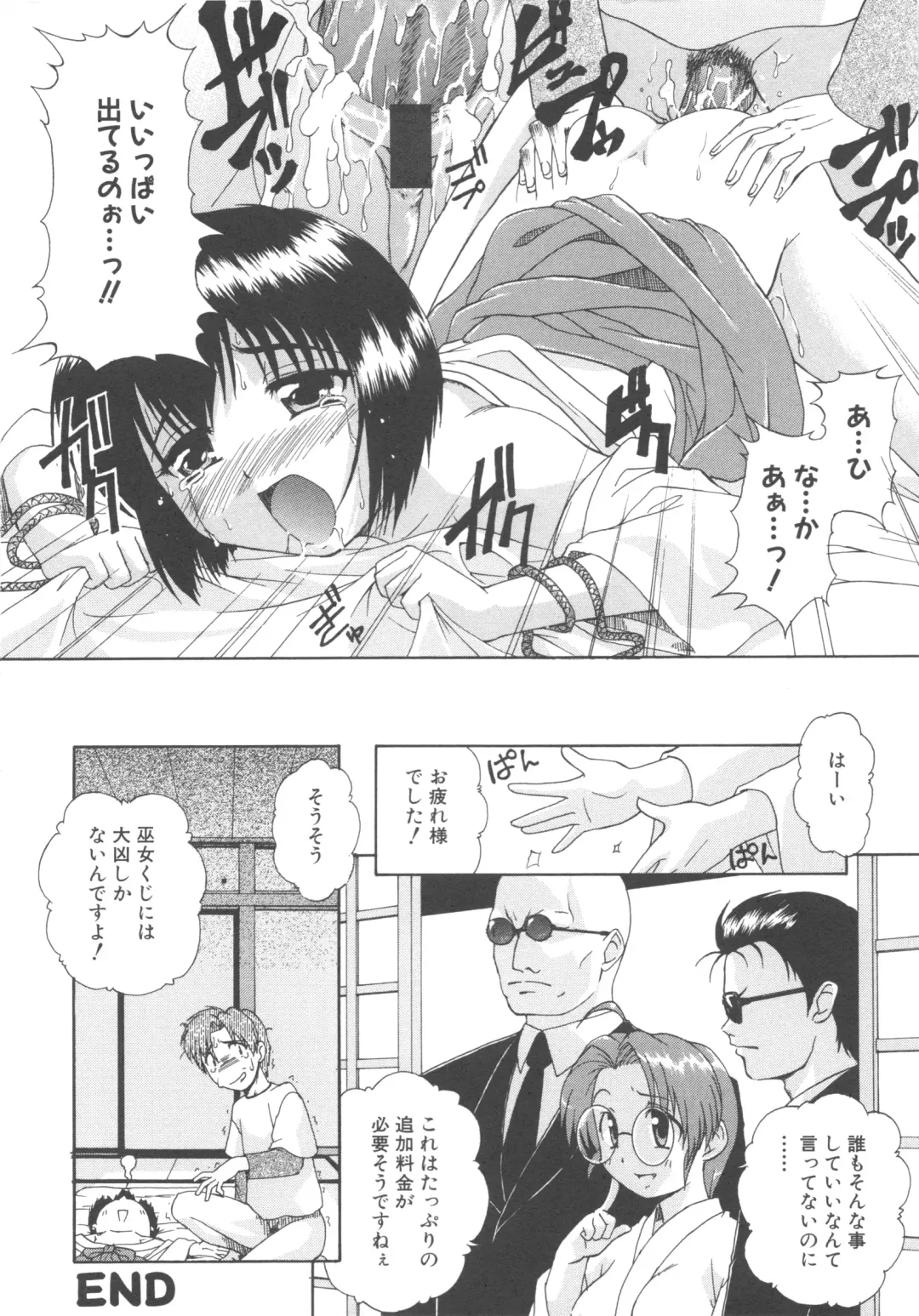 MOMOPAN 3 Fhentai - Page 144