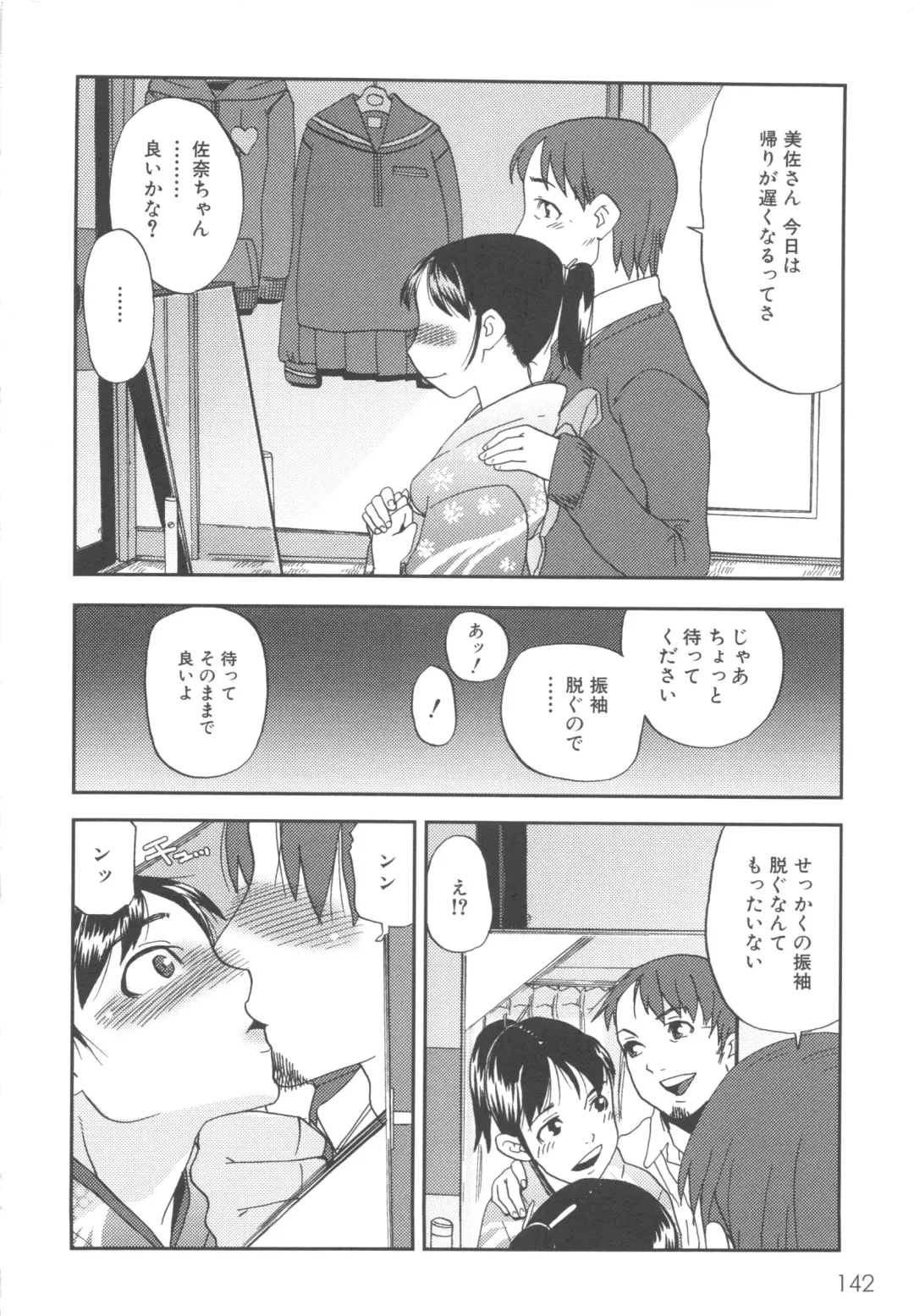 MOMOPAN 3 Fhentai - Page 148