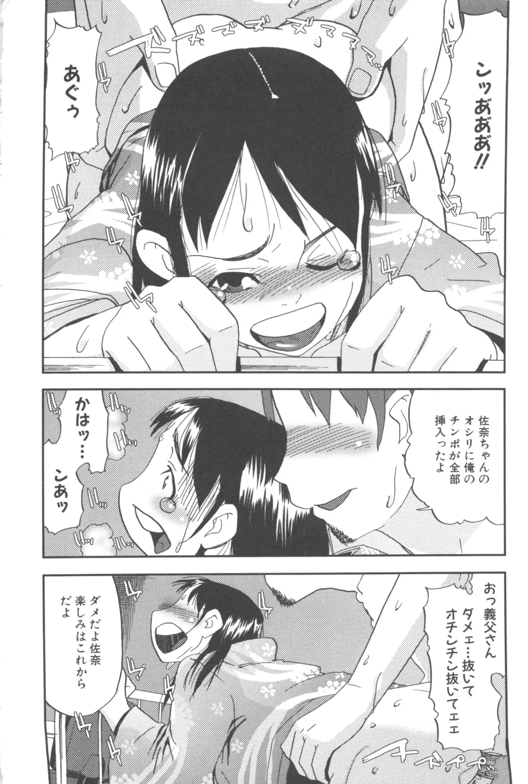 MOMOPAN 3 Fhentai - Page 156