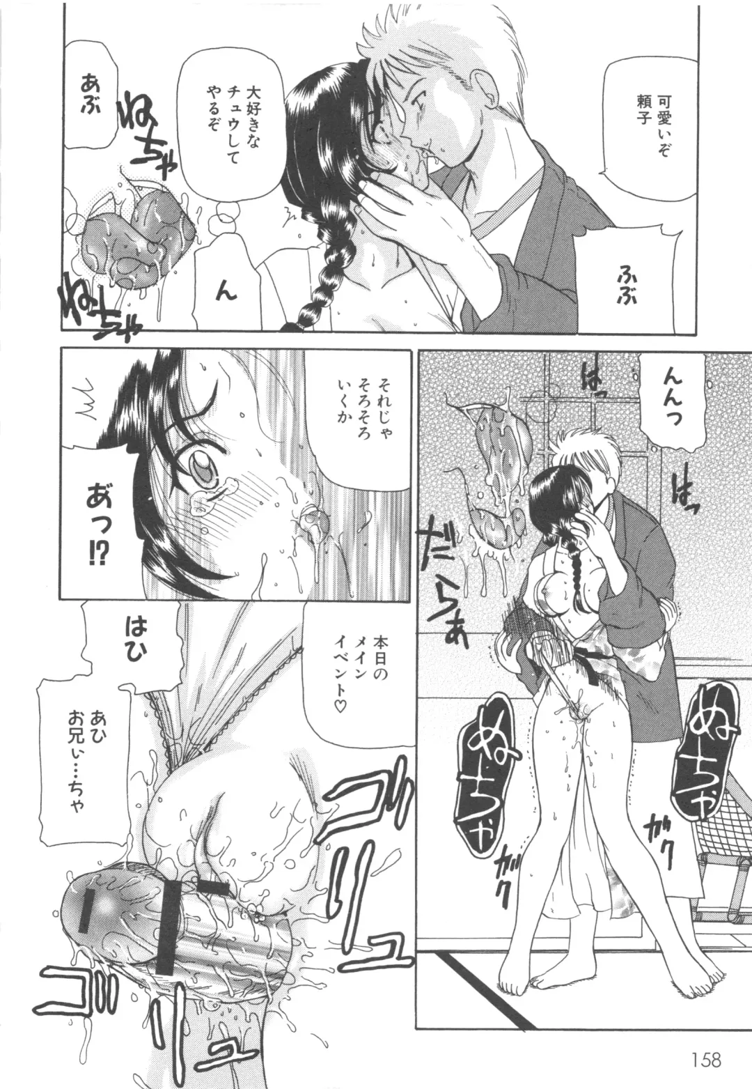 MOMOPAN 3 Fhentai - Page 164