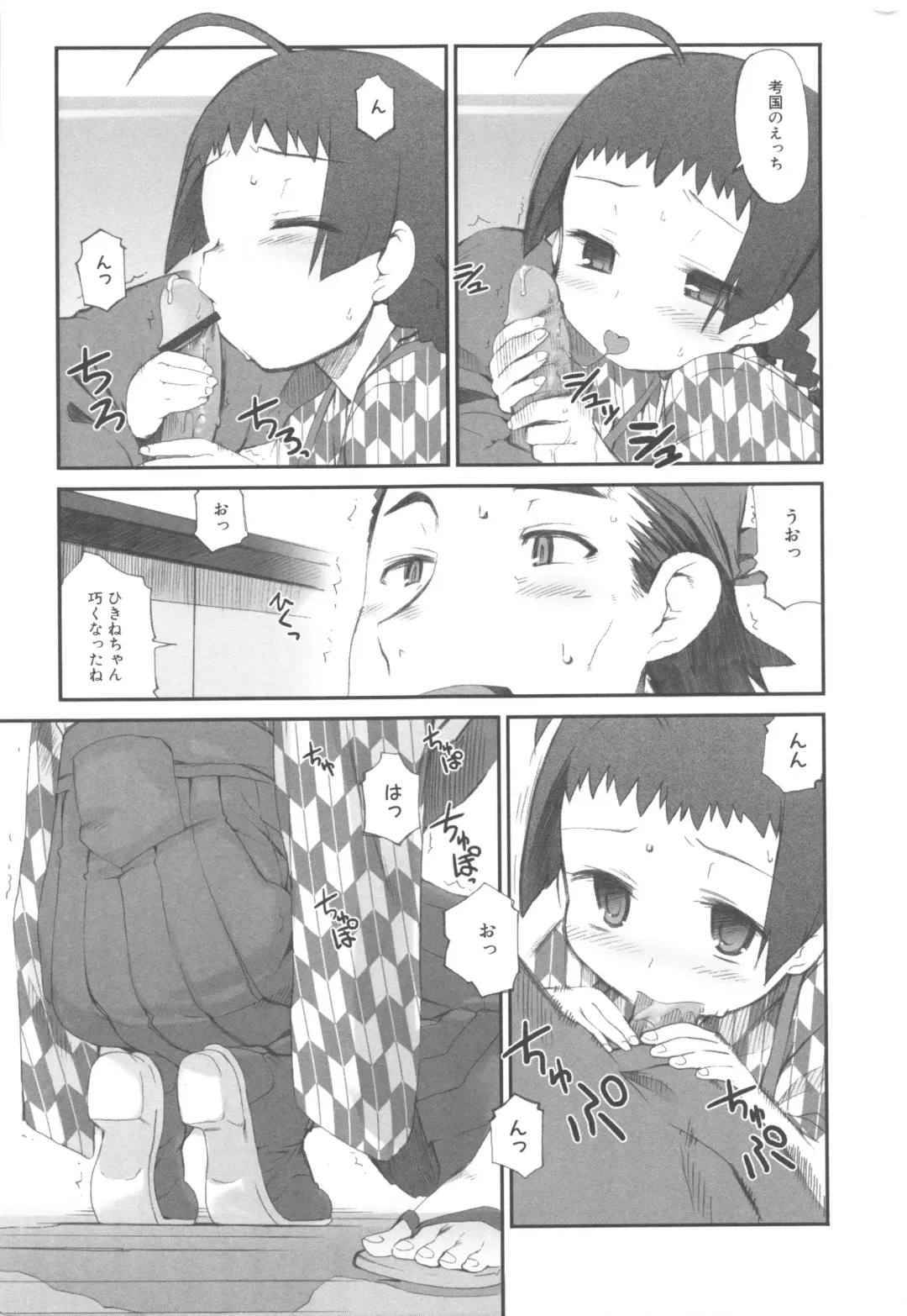 MOMOPAN 3 Fhentai - Page 17