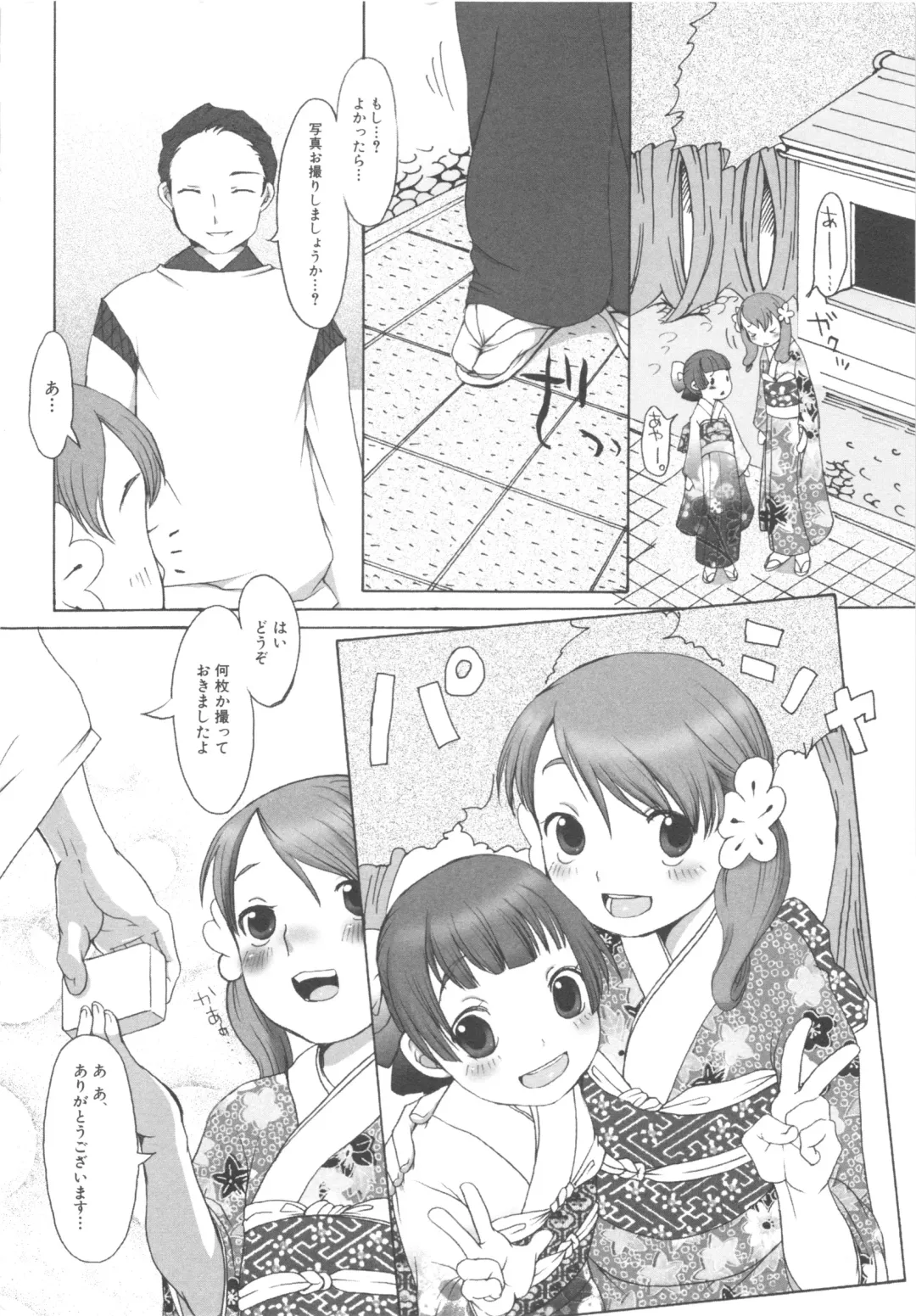 MOMOPAN 3 Fhentai - Page 50