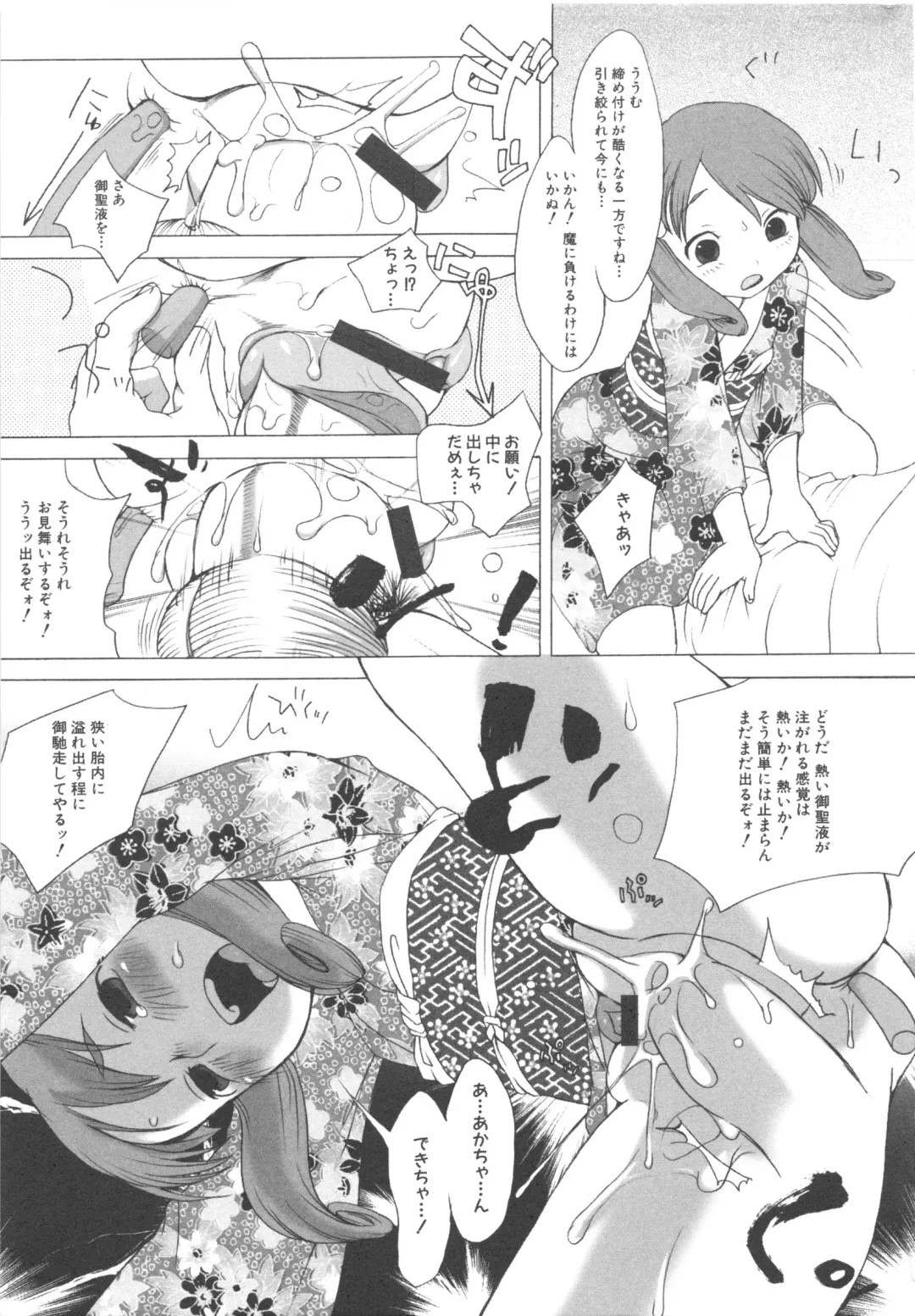 MOMOPAN 3 Fhentai - Page 67