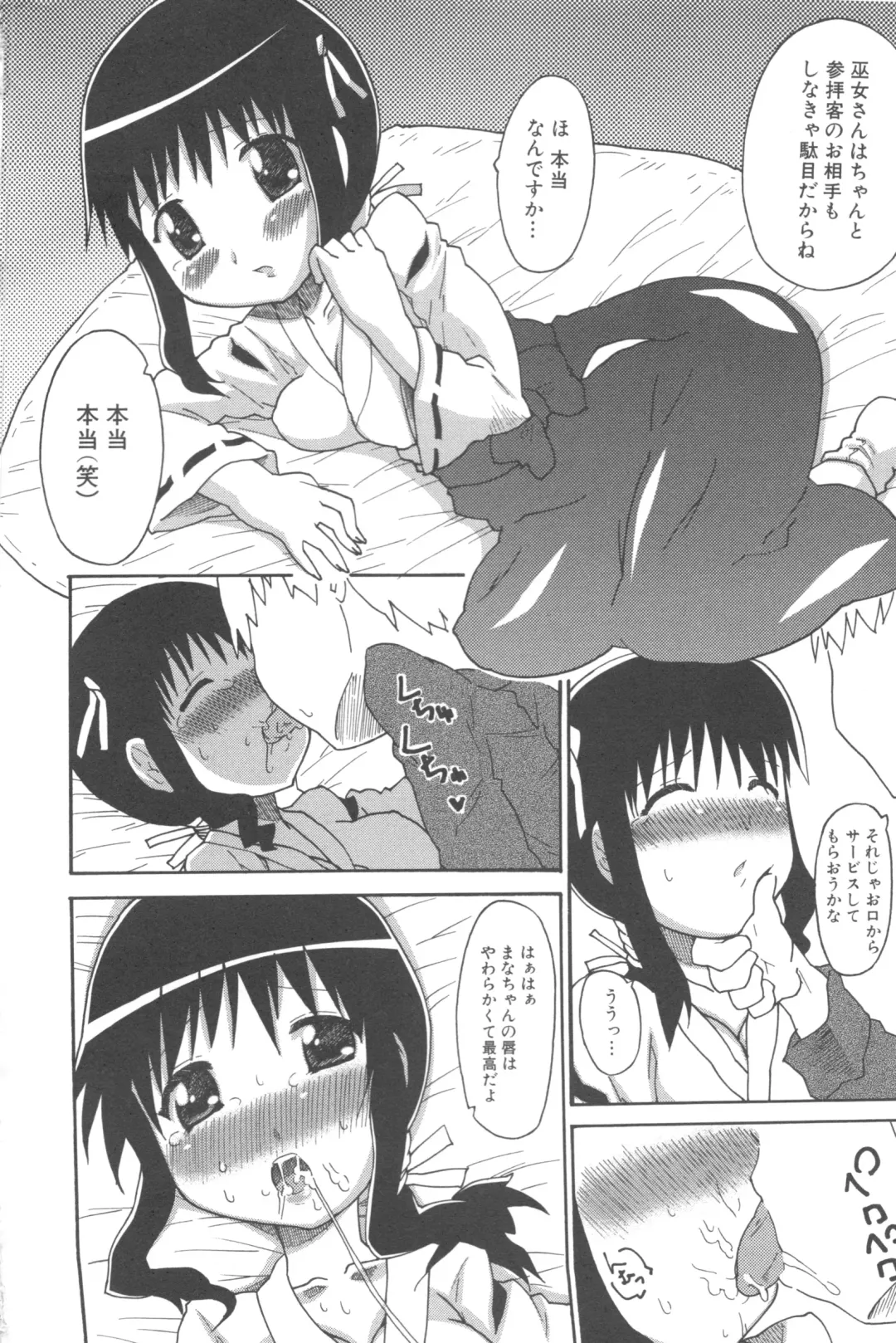 MOMOPAN 3 Fhentai - Page 90