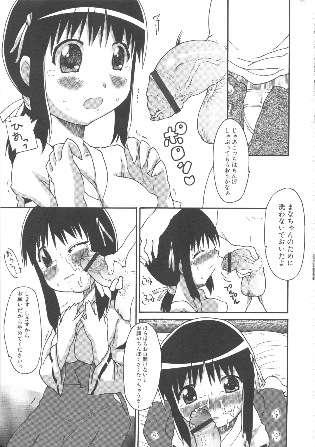 MOMOPAN 3 Fhentai - Page 91