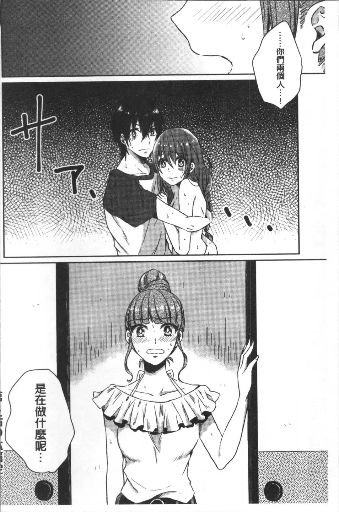 [Nikushiki] Omocha no March | 性愛玩具的進行曲 Fhentai - Page 149