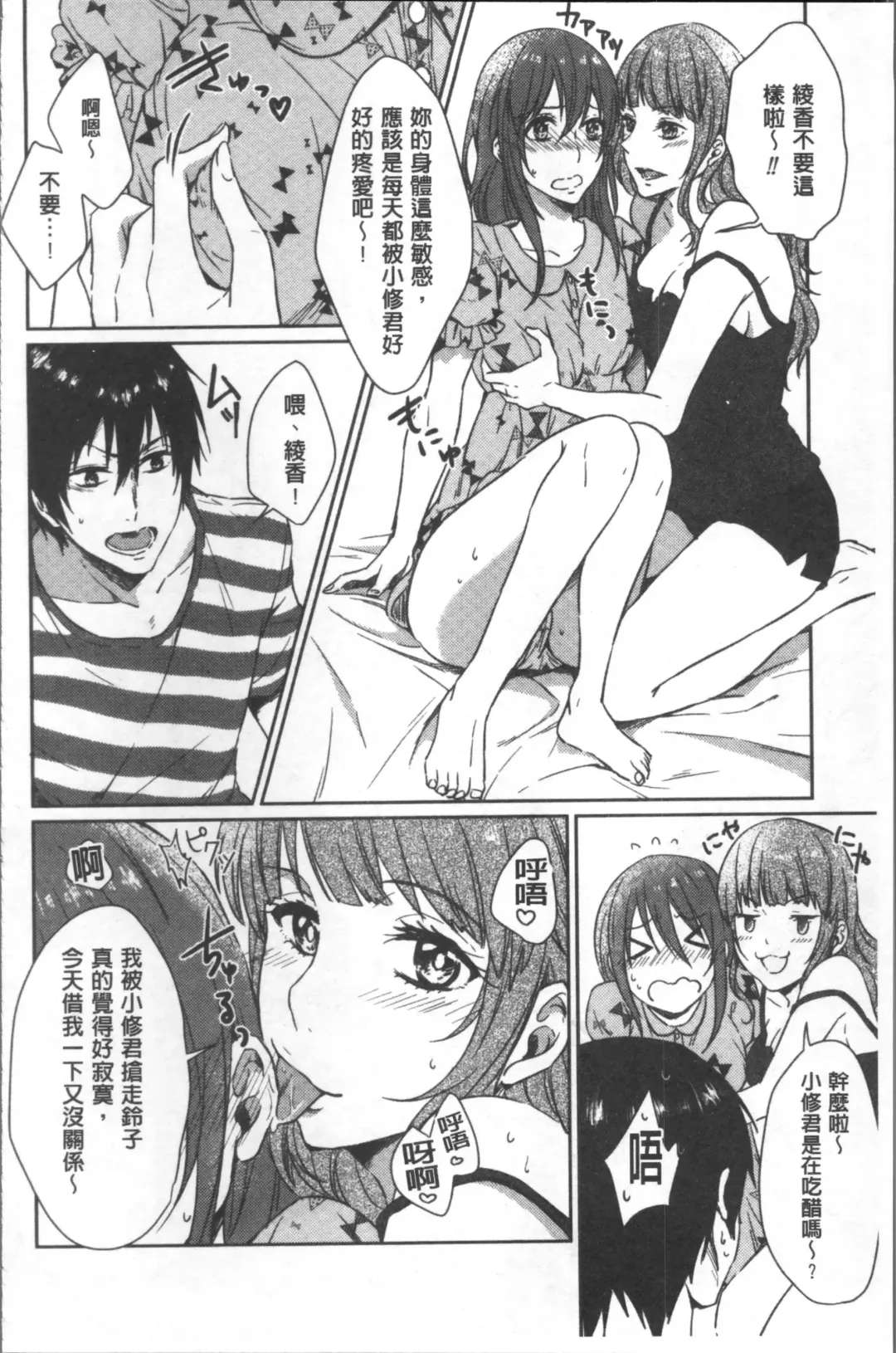 [Nikushiki] Omocha no March | 性愛玩具的進行曲 Fhentai - Page 155