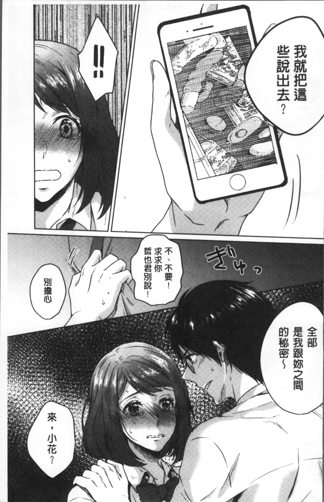 [Nikushiki] Omocha no March | 性愛玩具的進行曲 Fhentai - Page 18