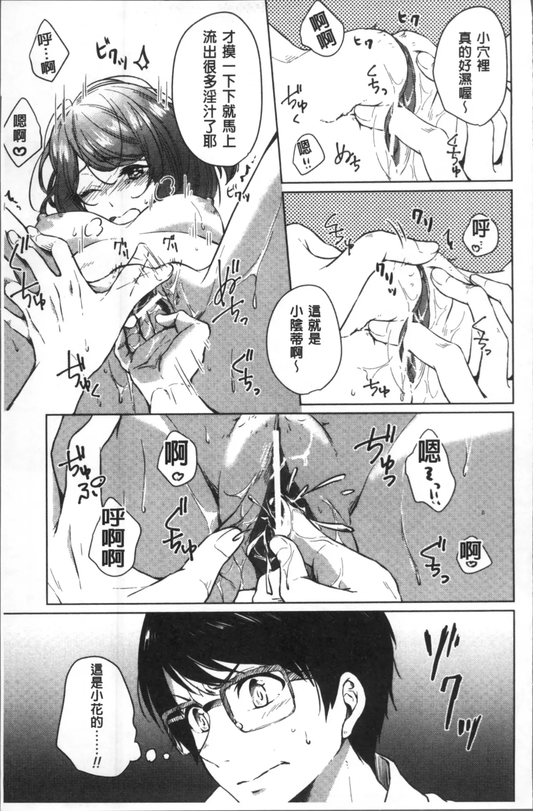 [Nikushiki] Omocha no March | 性愛玩具的進行曲 Fhentai - Page 34