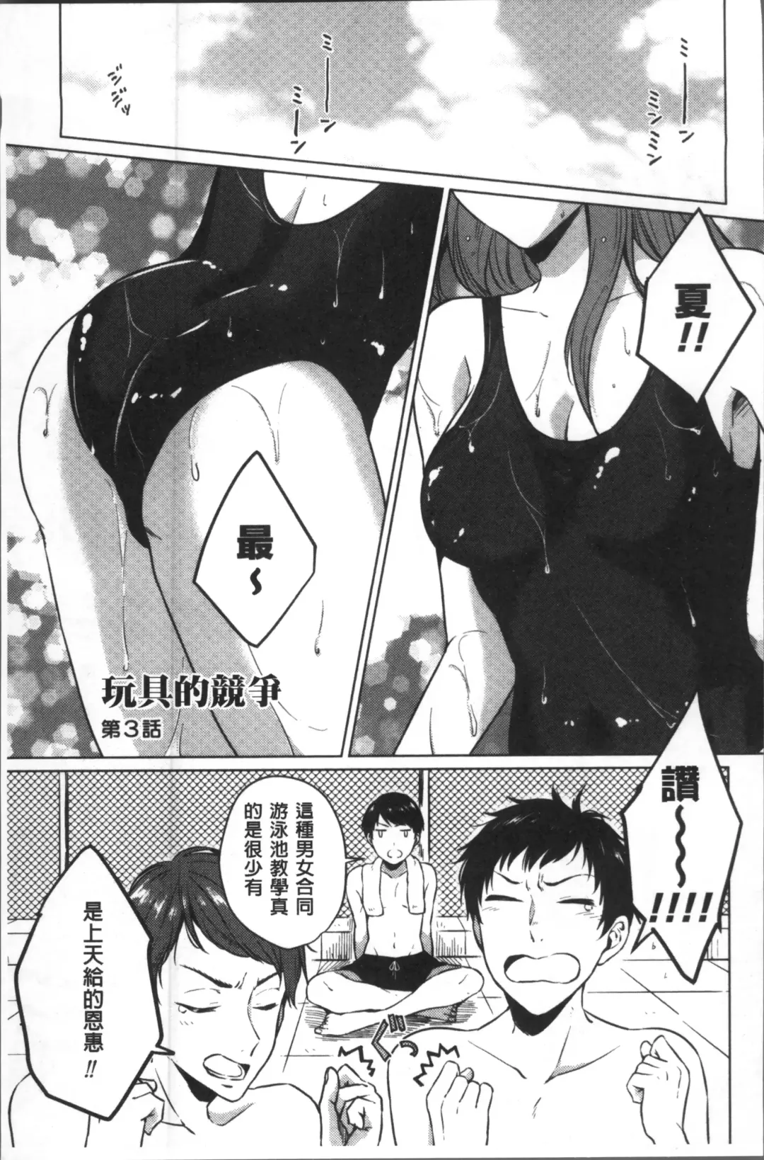 [Nikushiki] Omocha no March | 性愛玩具的進行曲 Fhentai - Page 46