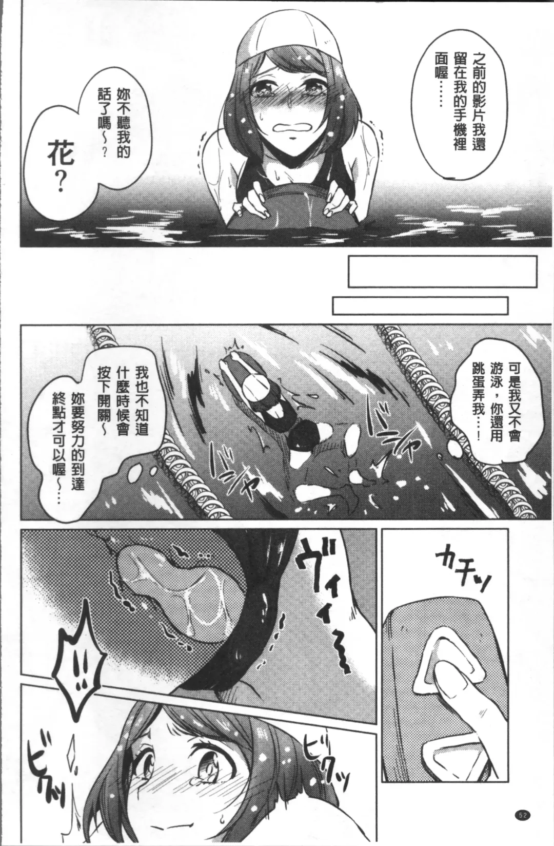 [Nikushiki] Omocha no March | 性愛玩具的進行曲 Fhentai - Page 55