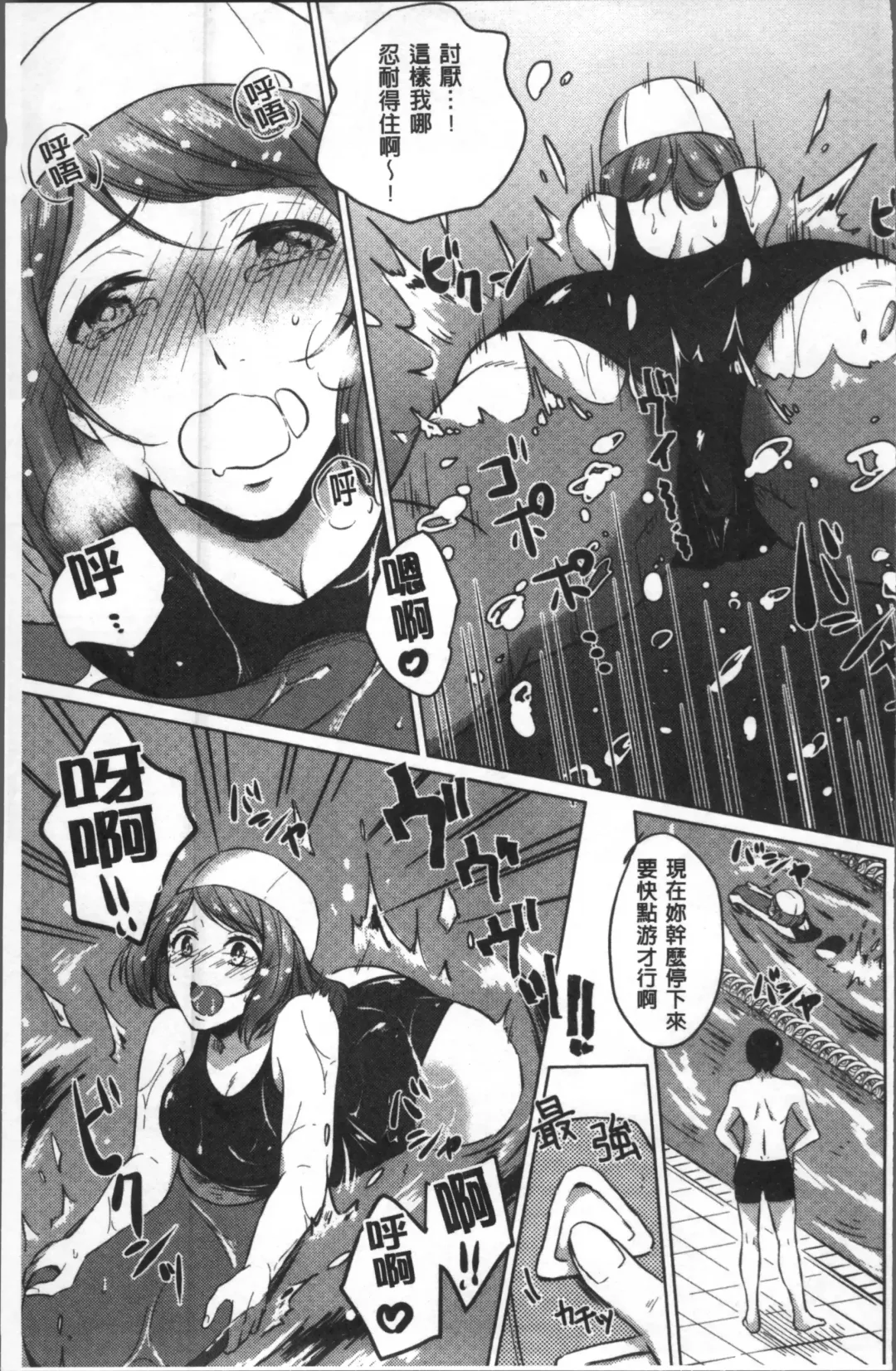 [Nikushiki] Omocha no March | 性愛玩具的進行曲 Fhentai - Page 56