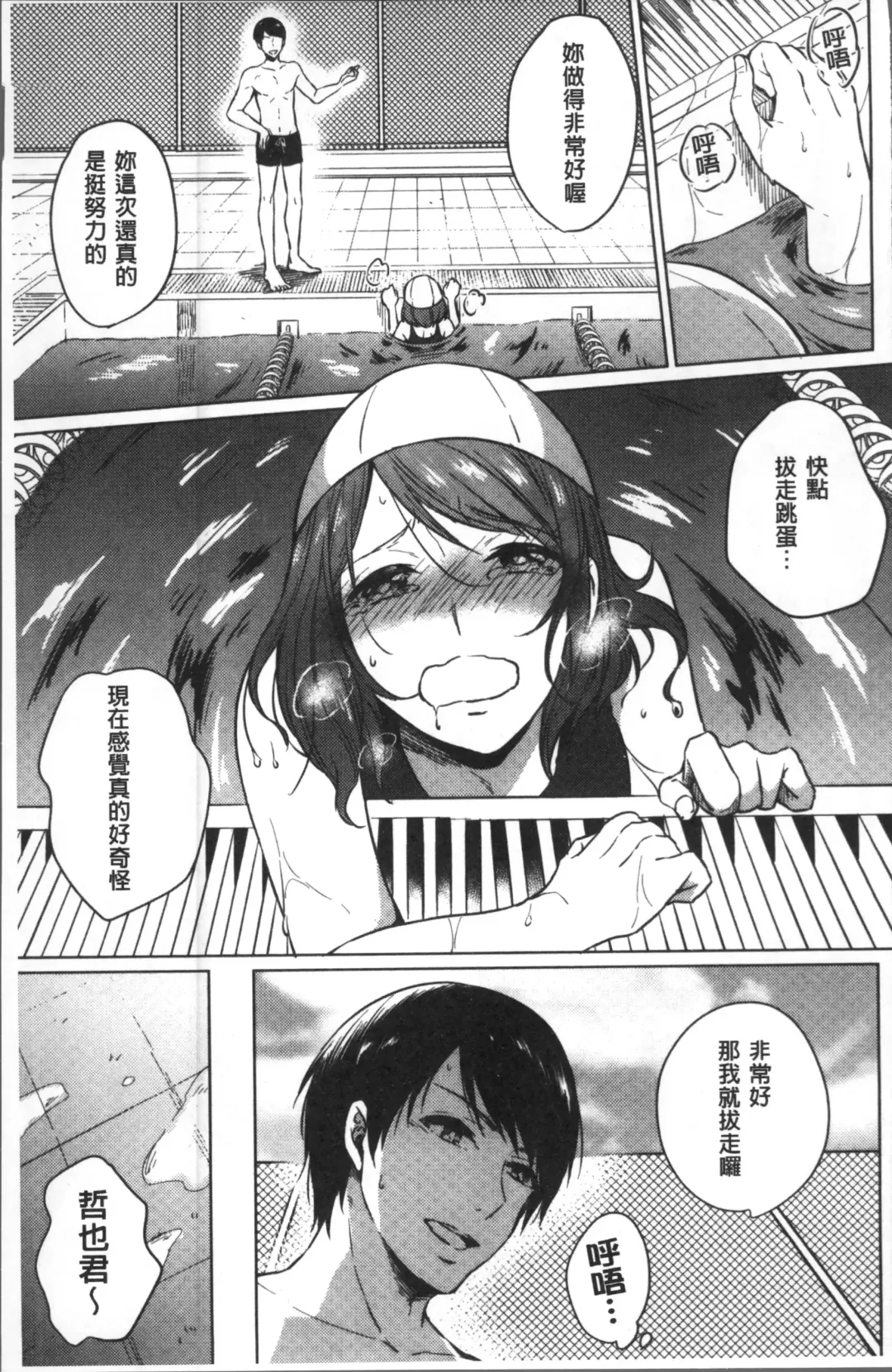 [Nikushiki] Omocha no March | 性愛玩具的進行曲 Fhentai - Page 58