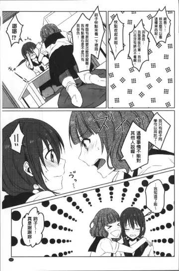 [Nikushiki] Omocha no March | 性愛玩具的進行曲 Fhentai.net - Page 110