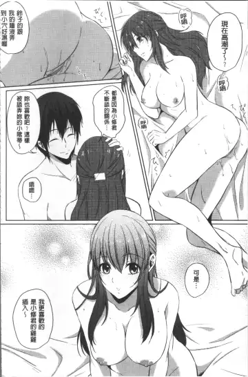 [Nikushiki] Omocha no March | 性愛玩具的進行曲 Fhentai.net - Page 117