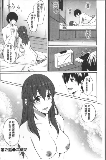 [Nikushiki] Omocha no March | 性愛玩具的進行曲 Fhentai.net - Page 125