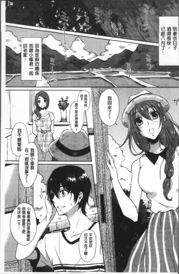 [Nikushiki] Omocha no March | 性愛玩具的進行曲 Fhentai.net - Page 126