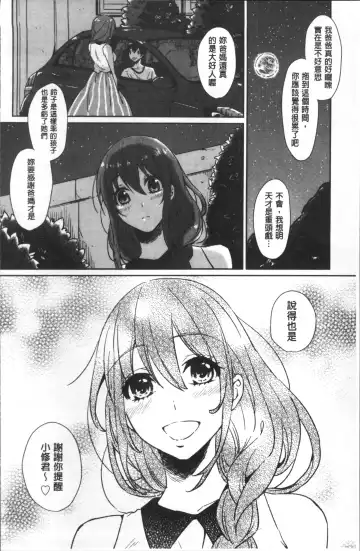 [Nikushiki] Omocha no March | 性愛玩具的進行曲 Fhentai.net - Page 129