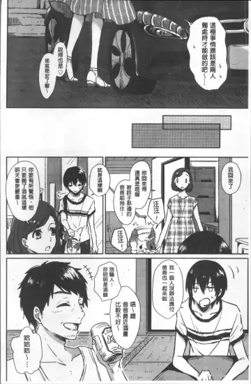 [Nikushiki] Omocha no March | 性愛玩具的進行曲 Fhentai.net - Page 131