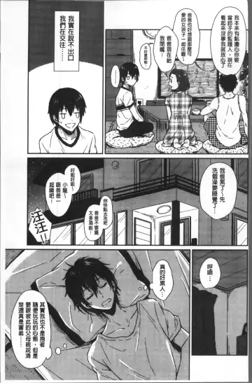 [Nikushiki] Omocha no March | 性愛玩具的進行曲 Fhentai.net - Page 132