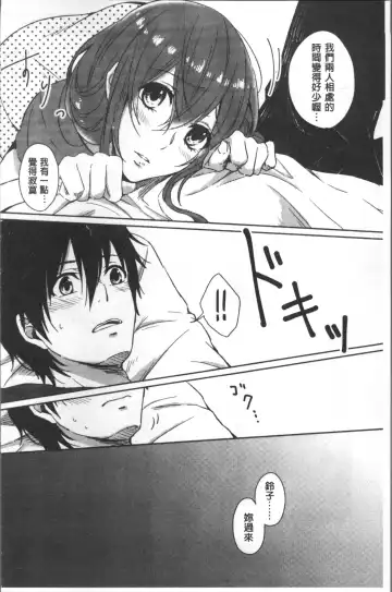 [Nikushiki] Omocha no March | 性愛玩具的進行曲 Fhentai.net - Page 137