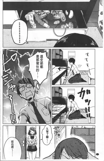 [Nikushiki] Omocha no March | 性愛玩具的進行曲 Fhentai.net - Page 15