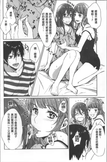 [Nikushiki] Omocha no March | 性愛玩具的進行曲 Fhentai.net - Page 155