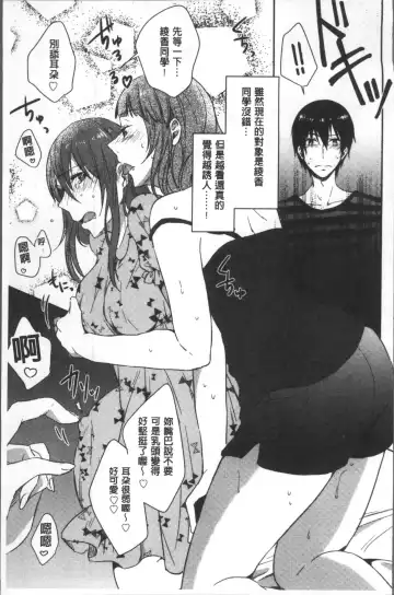 [Nikushiki] Omocha no March | 性愛玩具的進行曲 Fhentai.net - Page 156