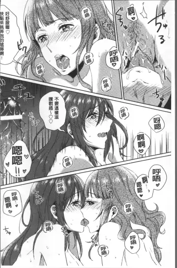 [Nikushiki] Omocha no March | 性愛玩具的進行曲 Fhentai.net - Page 169